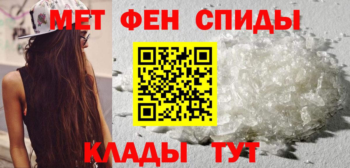 Саянск  АМФЕТАМИН Розовый  АМФ  Вход с VPN 