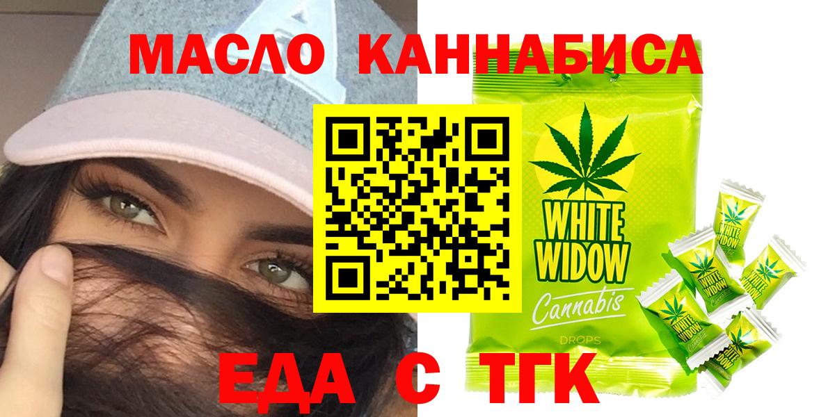 Печенье с ТГК конопля  Вход с VPN  Саянск 