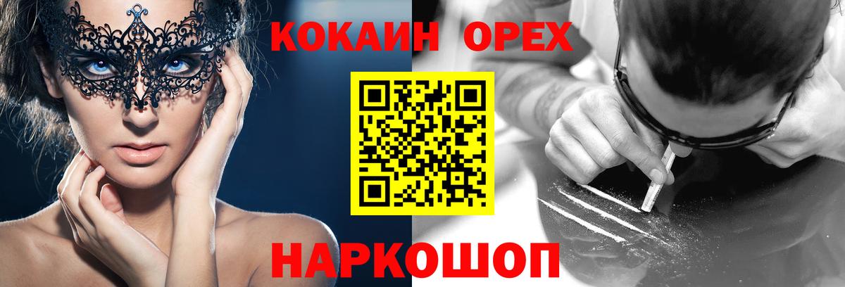 КОКАИН VHQ Саянск