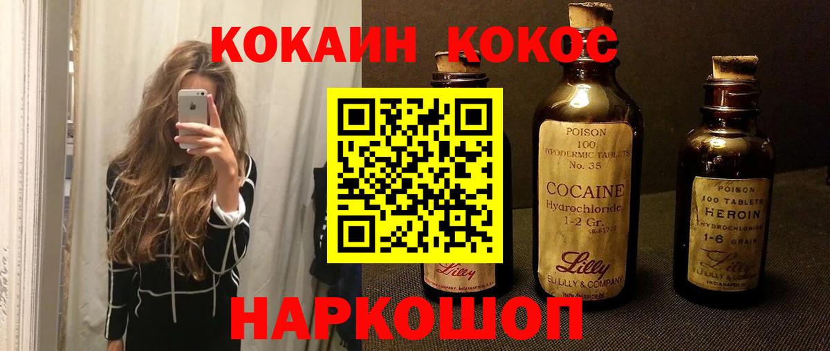 Саянск  КОКАИН FishScale  Cocaine  Вход с VPN 