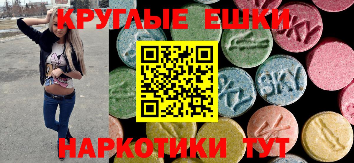 Ecstasy круглые  Вход с VPN  Саянск  сколько стоит  blacksprut ссылка  ЭКСТАЗИ Cube 