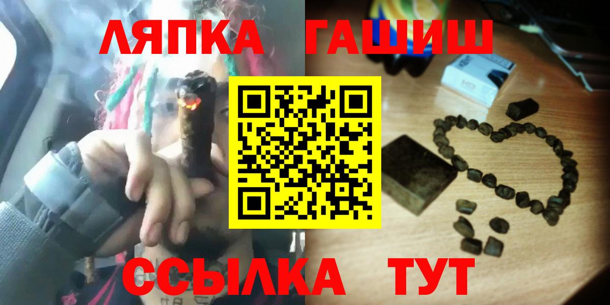 Гашиш hashish  Вход с VPN  ГАШИШ VHQ  Саянск 