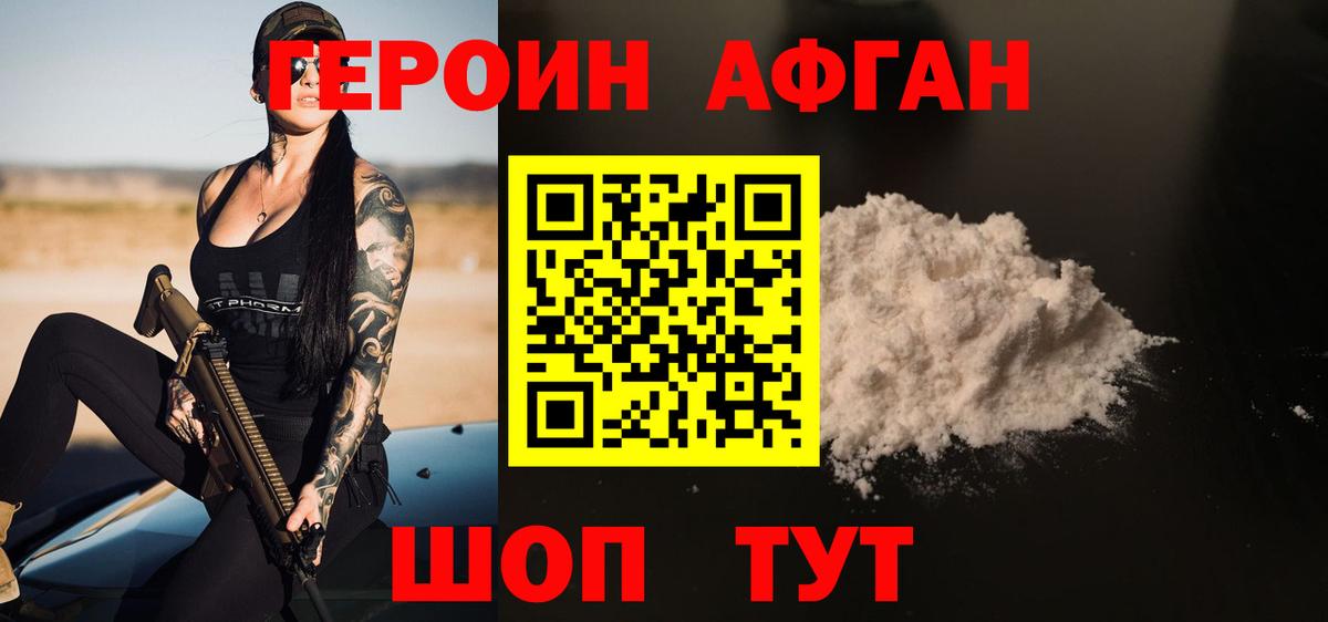Героин гречка  Вход с VPN  Саянск 