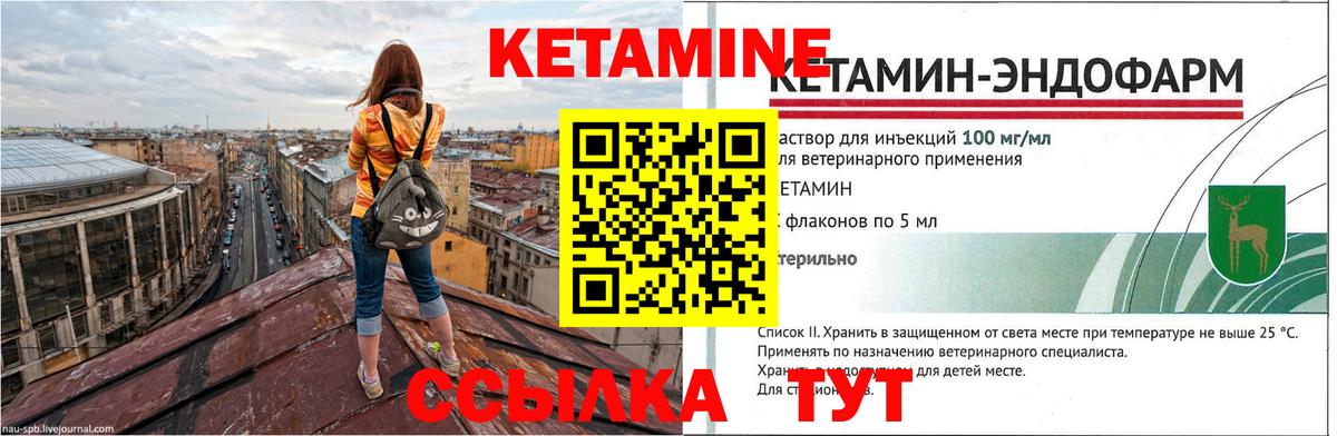 мега сайт  Кетамин VHQ  Вход с VPN  КЕТАМИН VHQ  Саянск 
