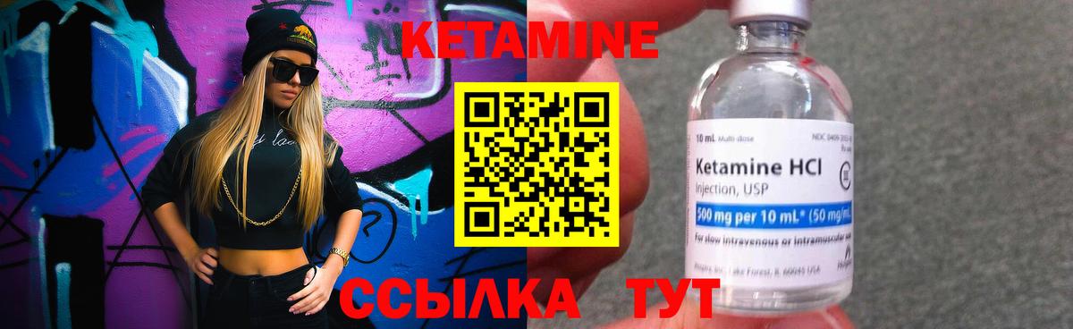 Кетамин ketamine Саянск