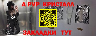 ALPHA-PVP Бузулук