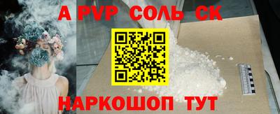 ALPHA-PVP Бузулук