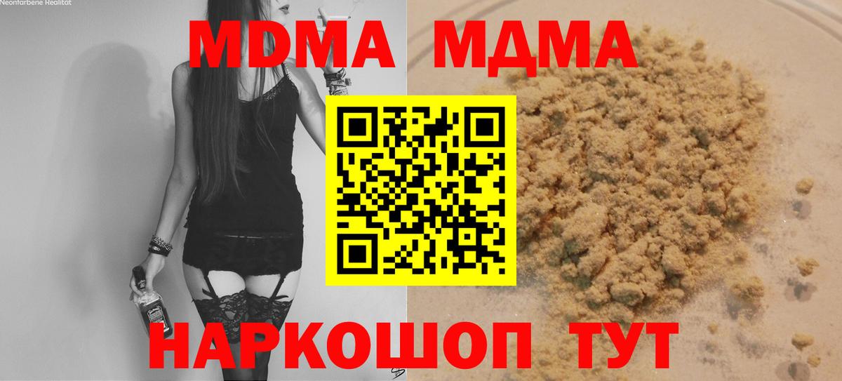 Саянск  MDMA  MDMA crystal  Вход с VPN  MDMA crystal 