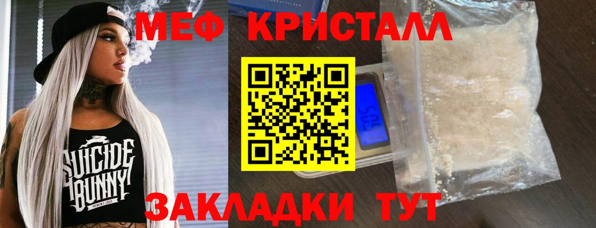 Мефедрон Саянск