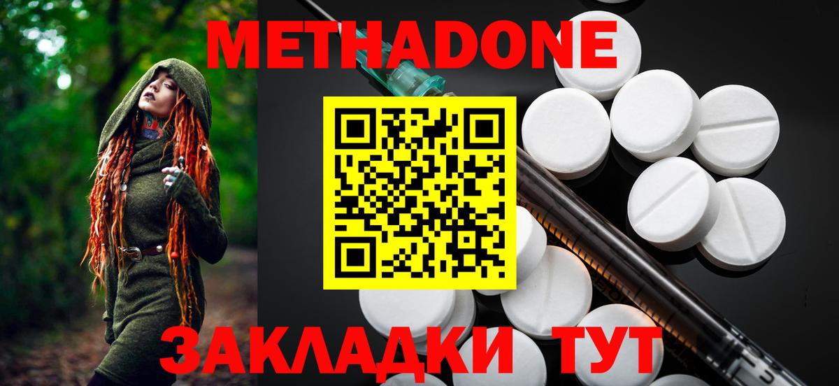 МЕТАДОН мёд Саянск