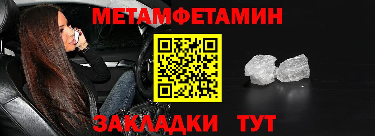 МЕТАМФЕТАМИН Декстрометамфетамин 99.9% Саянск