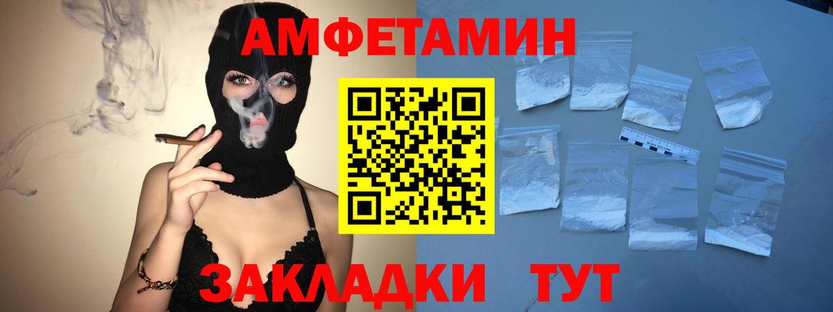 Саянск  Первитин мет  Вход с VPN 