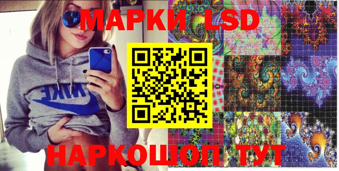 Марки 25I-NBOMe 1,8мг Саянск