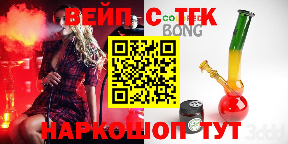ТГК Wax Саянск