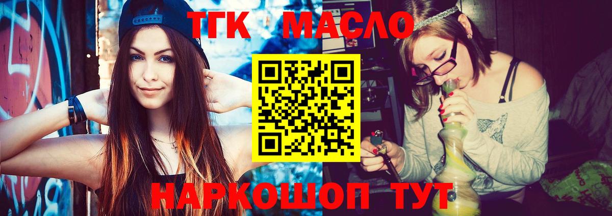 Саянск  Дистиллят ТГК THC oil  Вход с VPN  Дистиллят ТГК Wax 